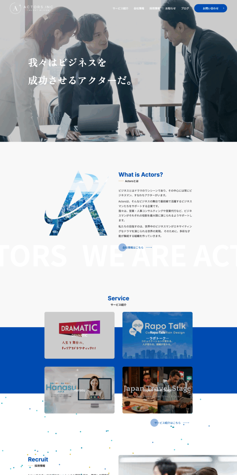 Actors合同会社