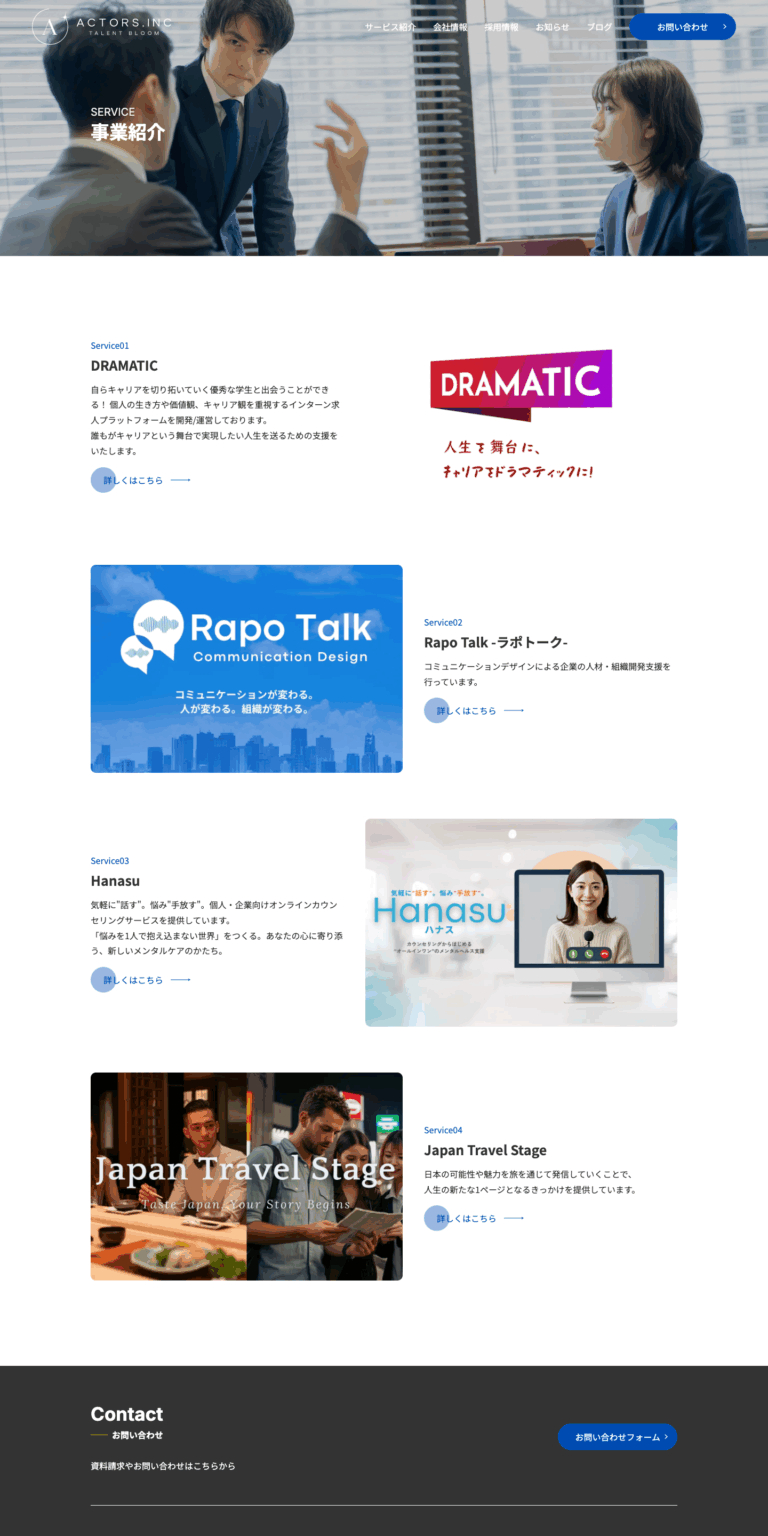 Actors合同会社