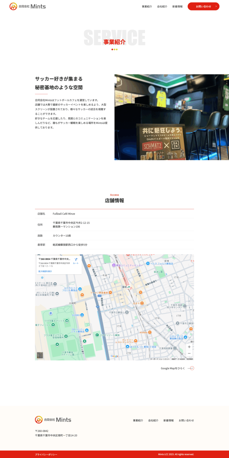 合同会社Mints