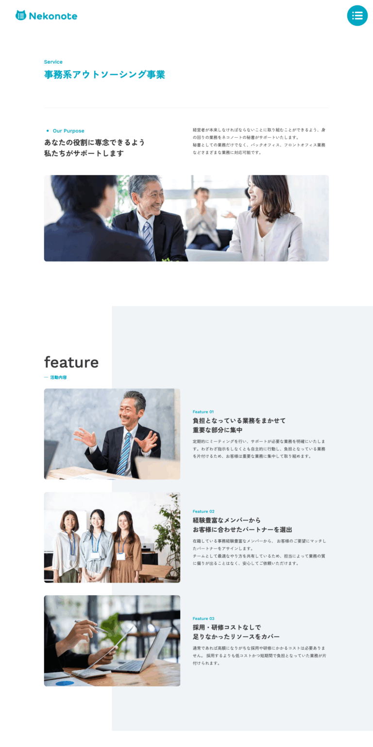 株式会社Nekonote