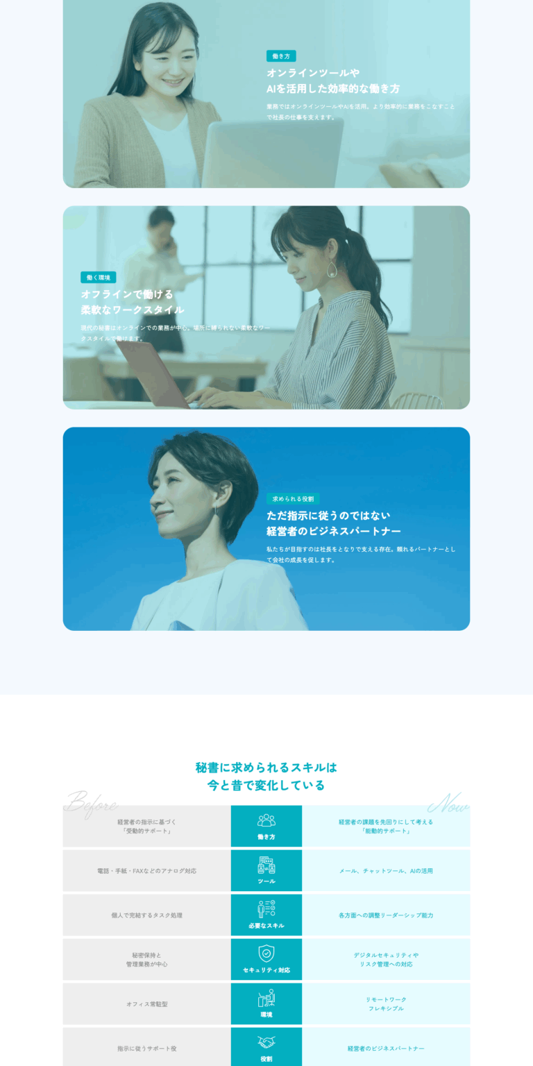 日本フリーランス秘書協会
